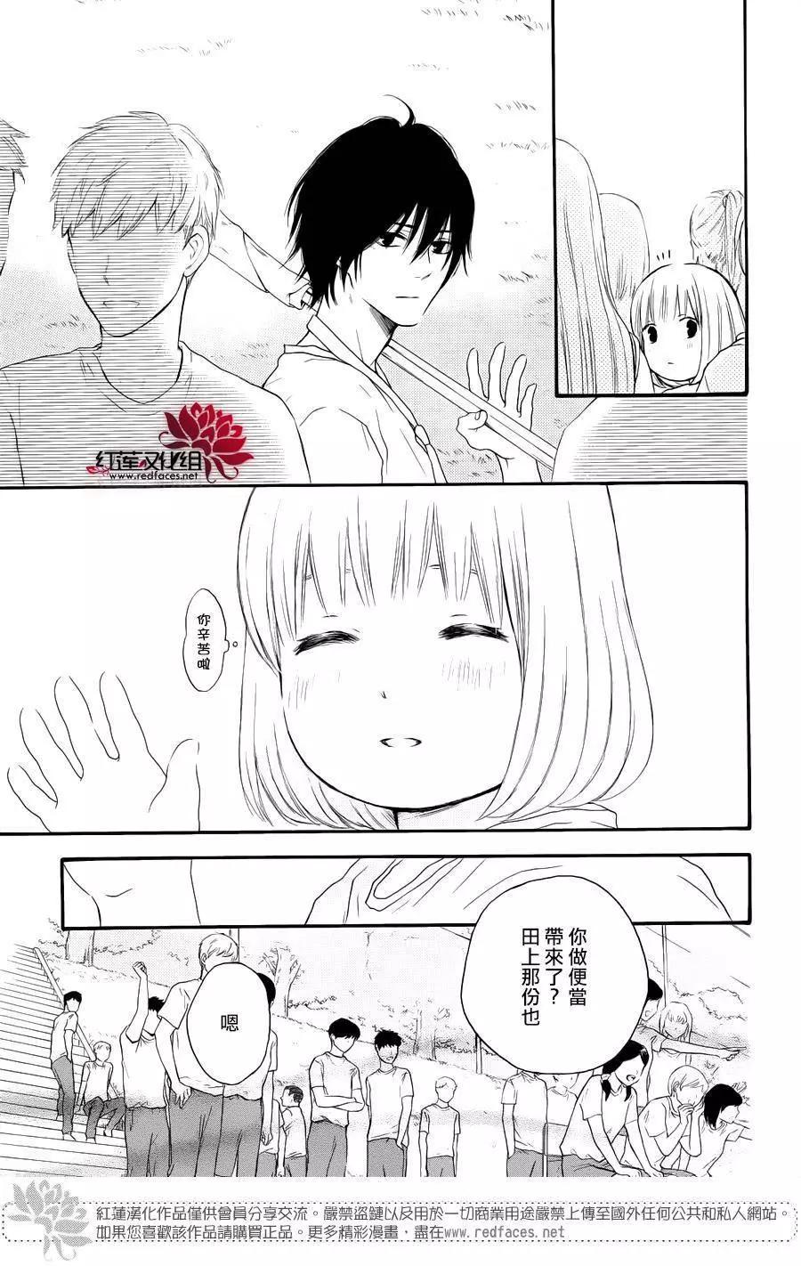 《棉花糖女孩》第37回 第21页