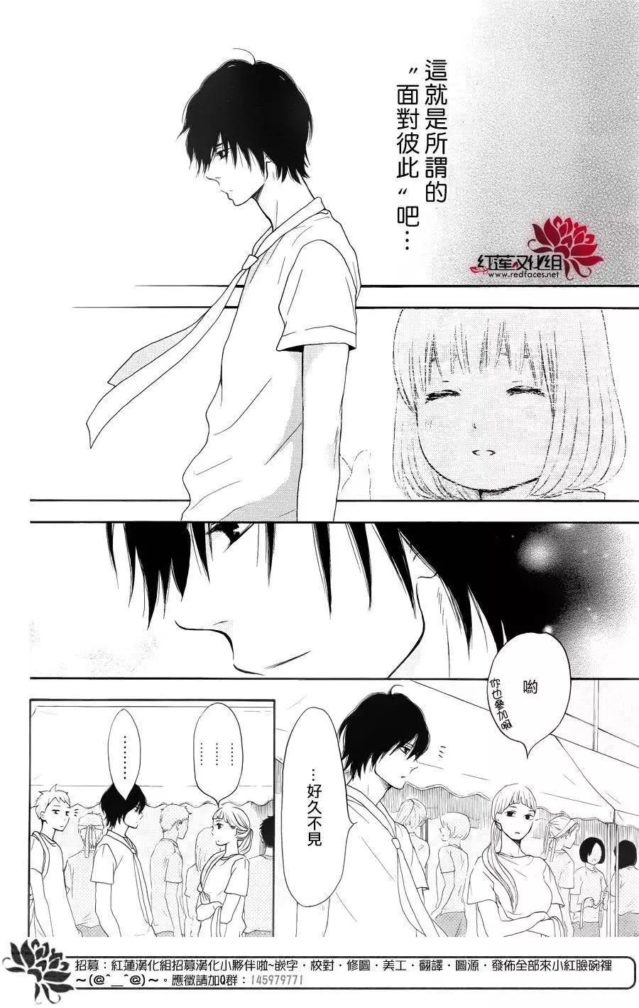 《棉花糖女孩》第37回 第26页