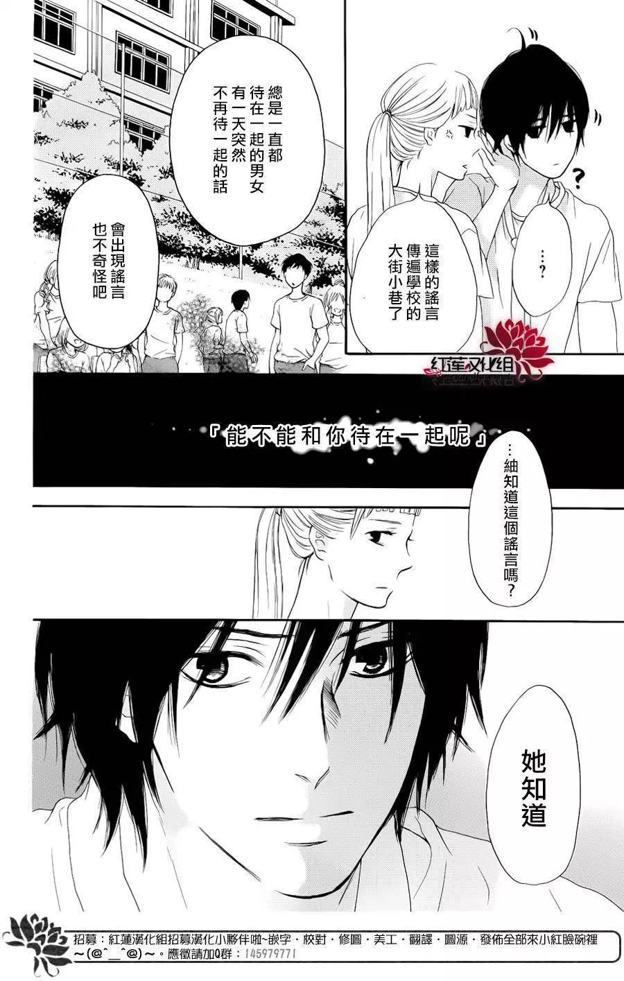 《棉花糖女孩》第37回 第28页