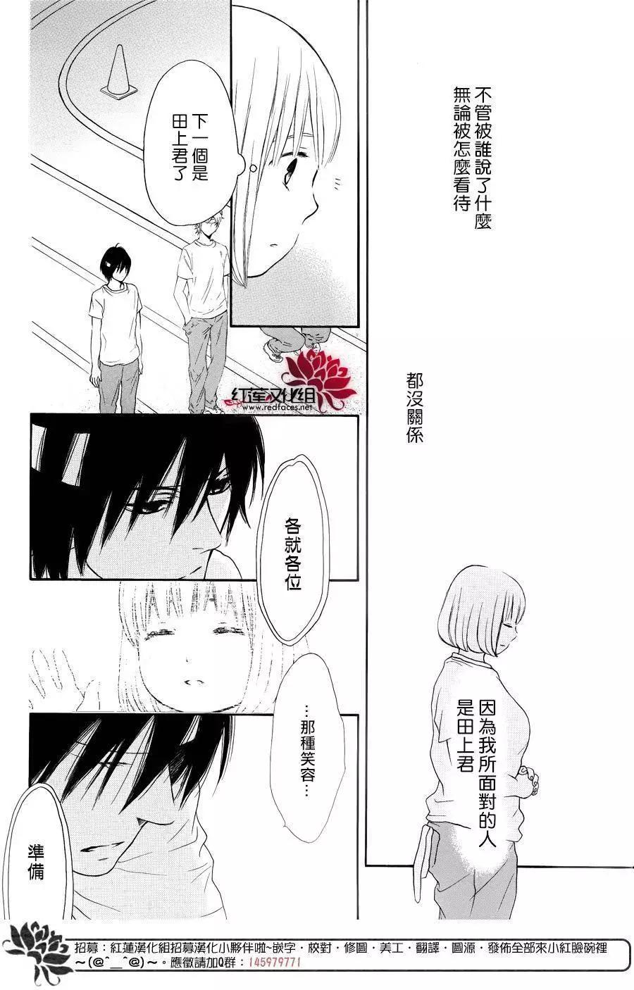 《棉花糖女孩》第37回 第30页