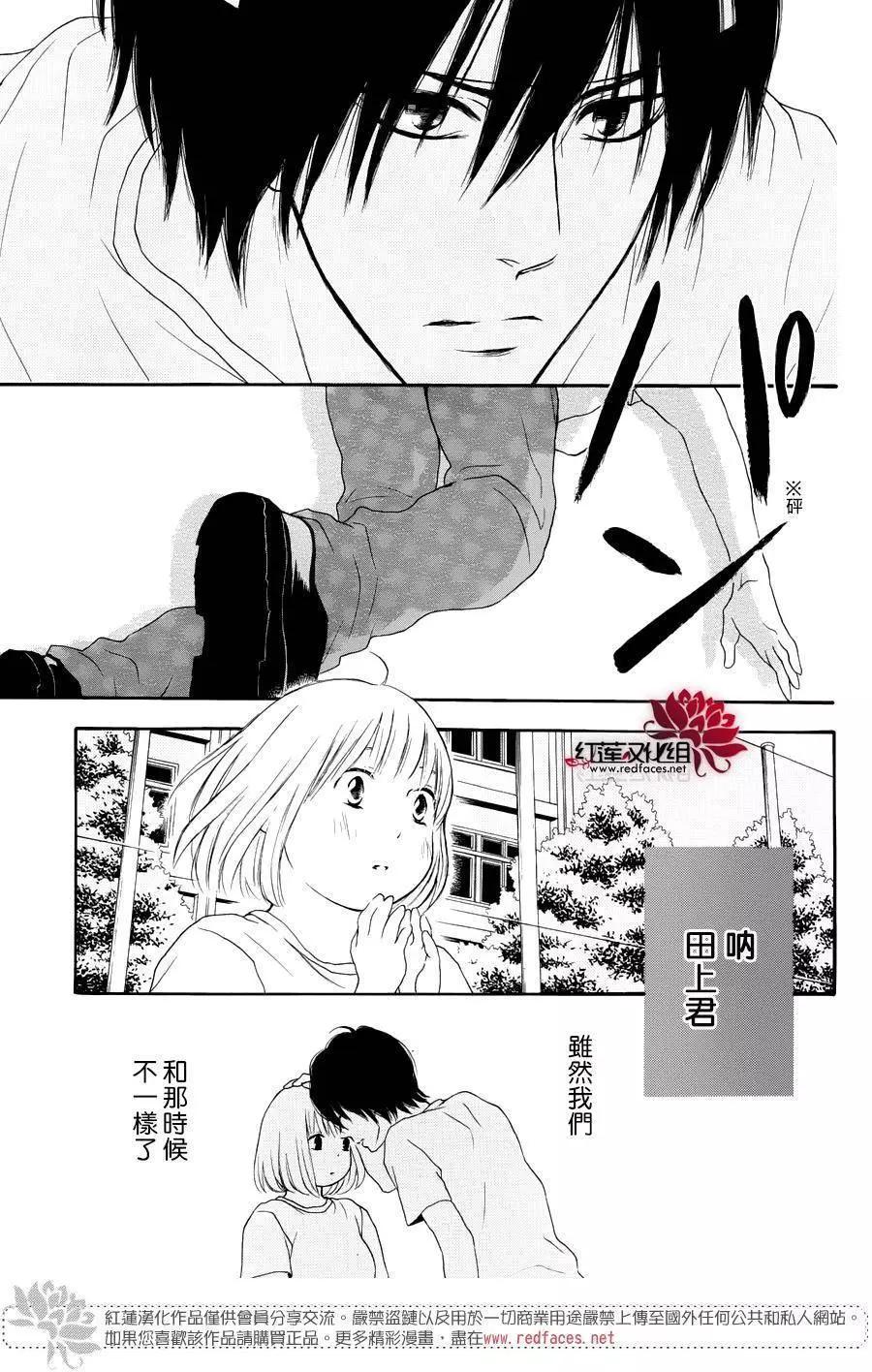 《棉花糖女孩》第37回 第31页