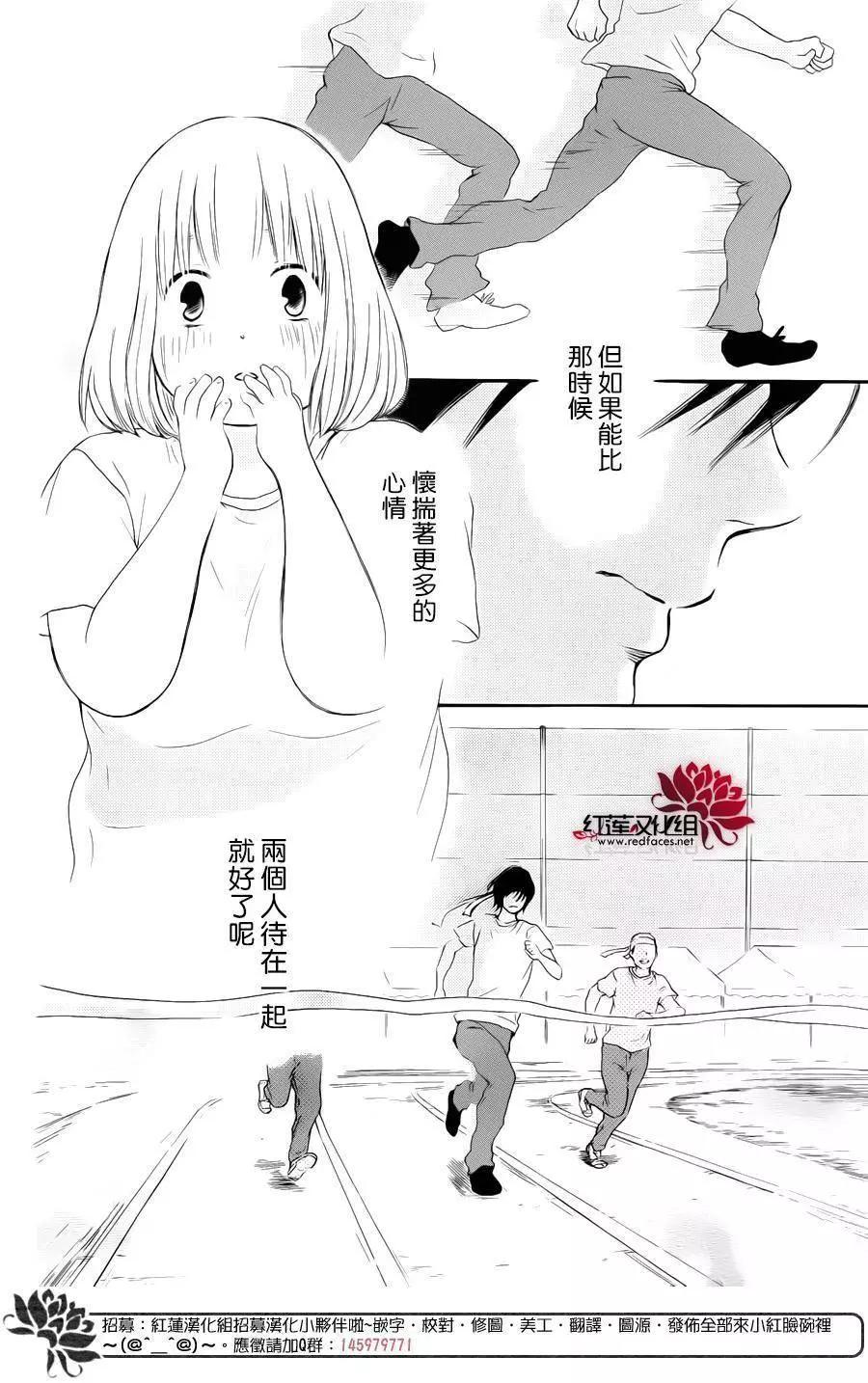 《棉花糖女孩》第37回 第32页