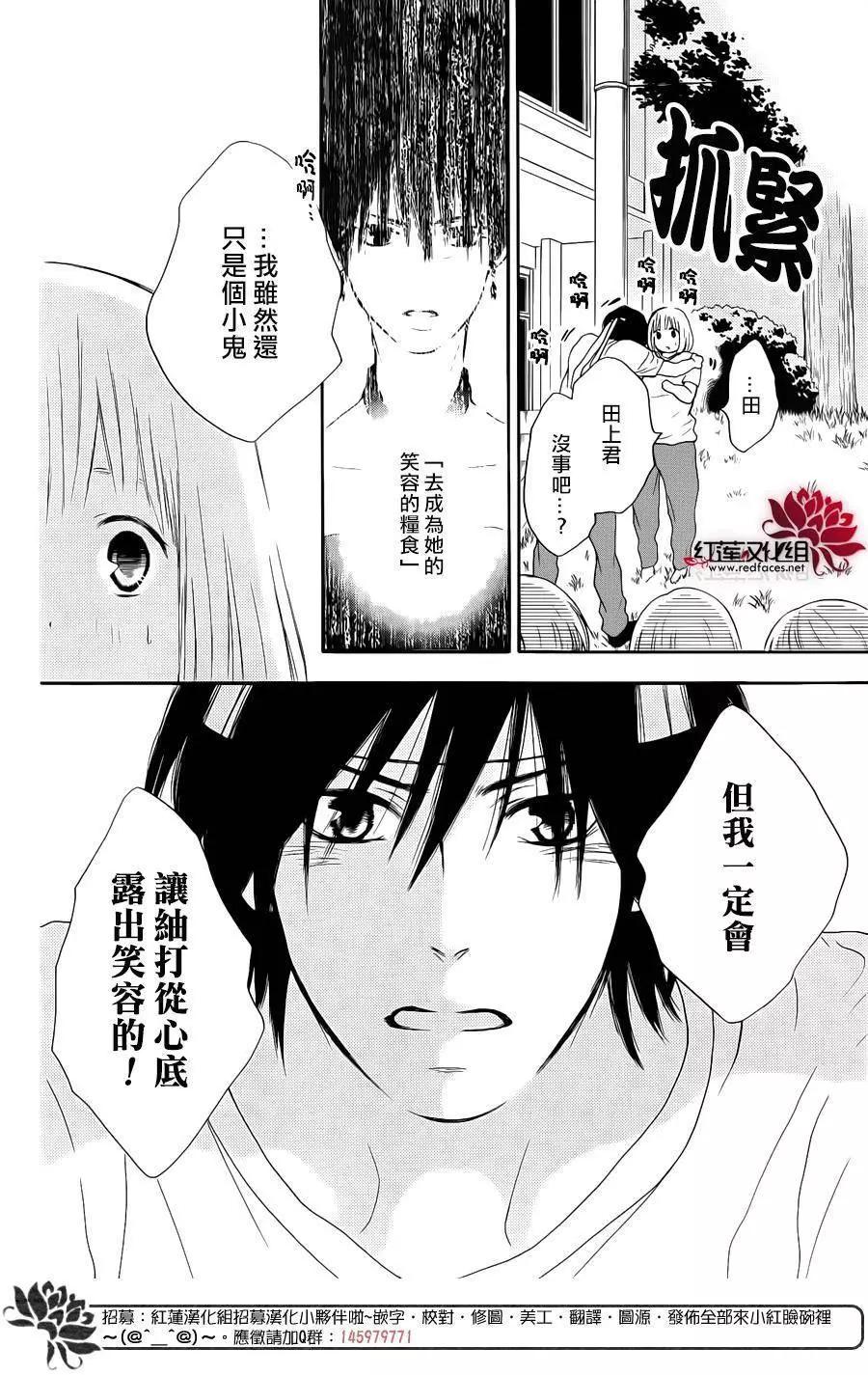 《棉花糖女孩》第37回 第34页
