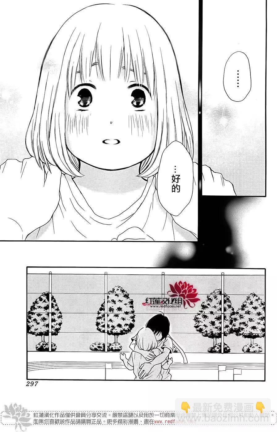 《棉花糖女孩》第37回 第35页