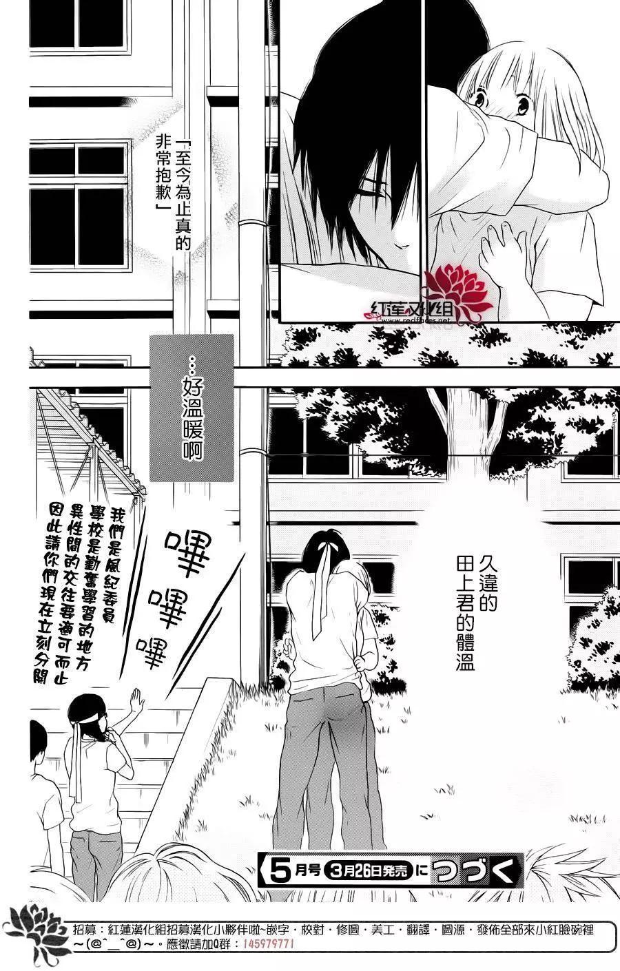 《棉花糖女孩》第37回 第36页