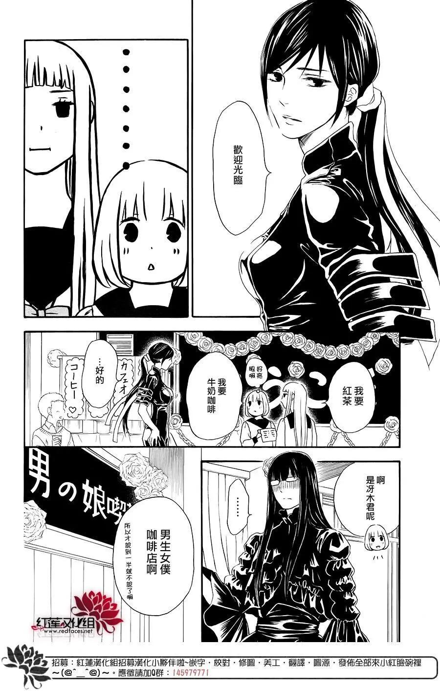 《棉花糖女孩》第40回 第15页