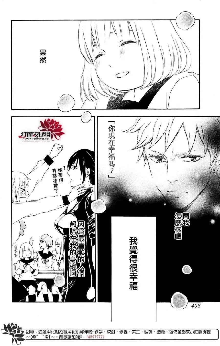 《棉花糖女孩》第40回 第17页