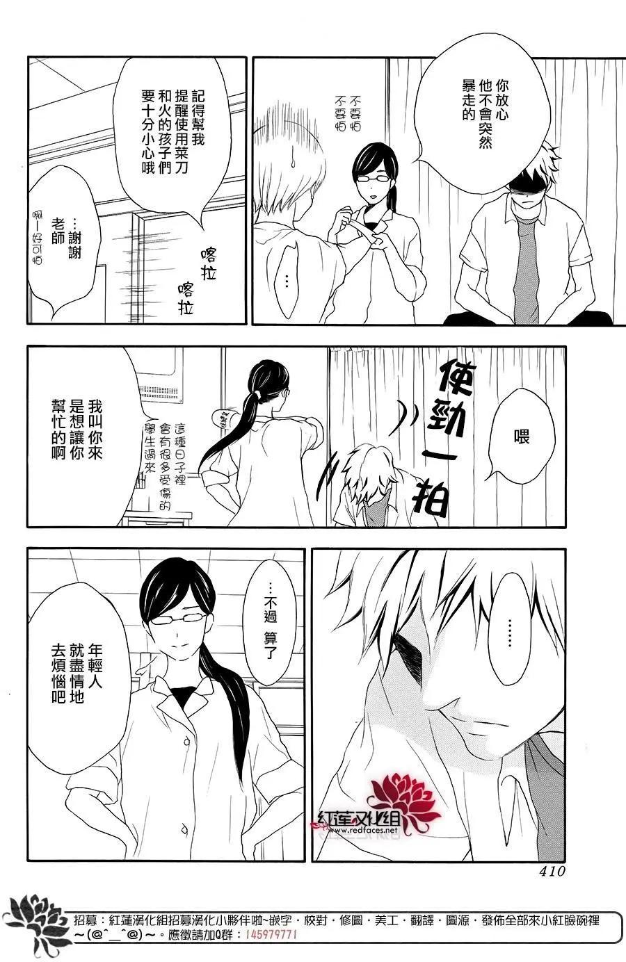 《棉花糖女孩》第40回 第19页