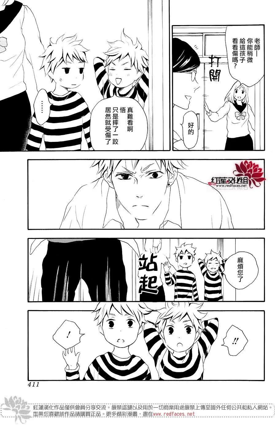 《棉花糖女孩》第40回 第20页