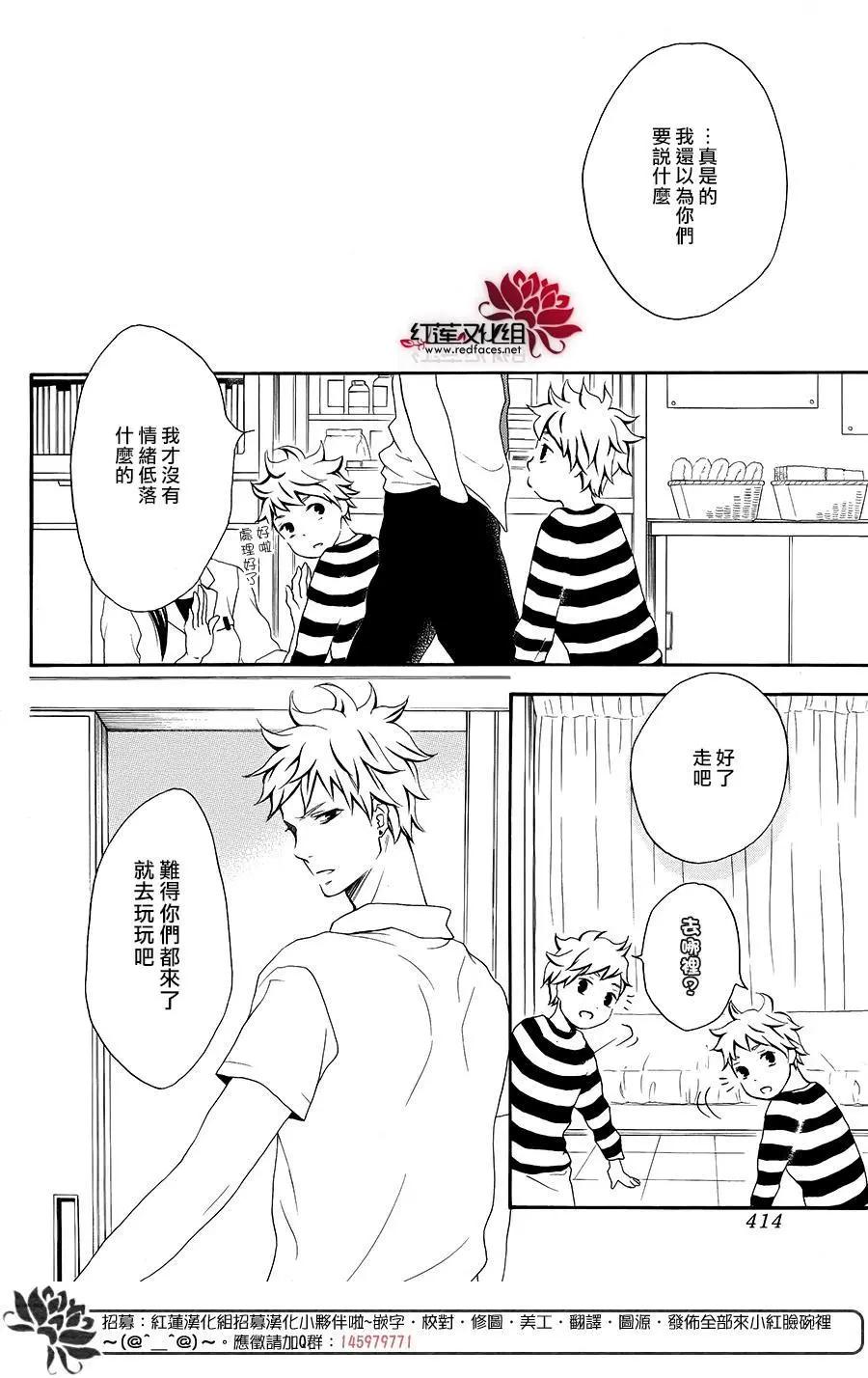 《棉花糖女孩》第40回 第23页