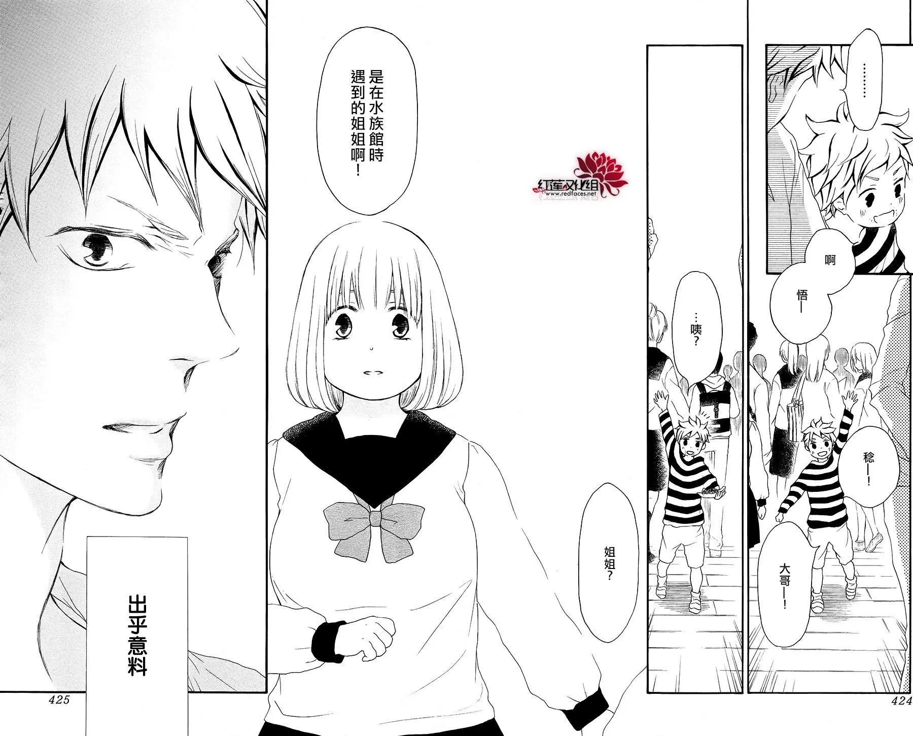 《棉花糖女孩》第40回 第33页