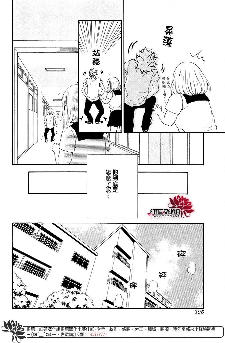 《棉花糖女孩》第40回 第5页