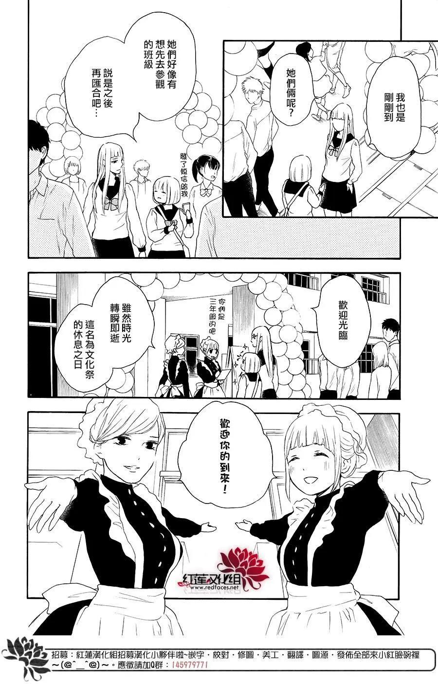 《棉花糖女孩》第40回 第7页