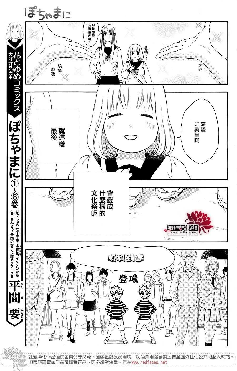 《棉花糖女孩》第40回 第8页