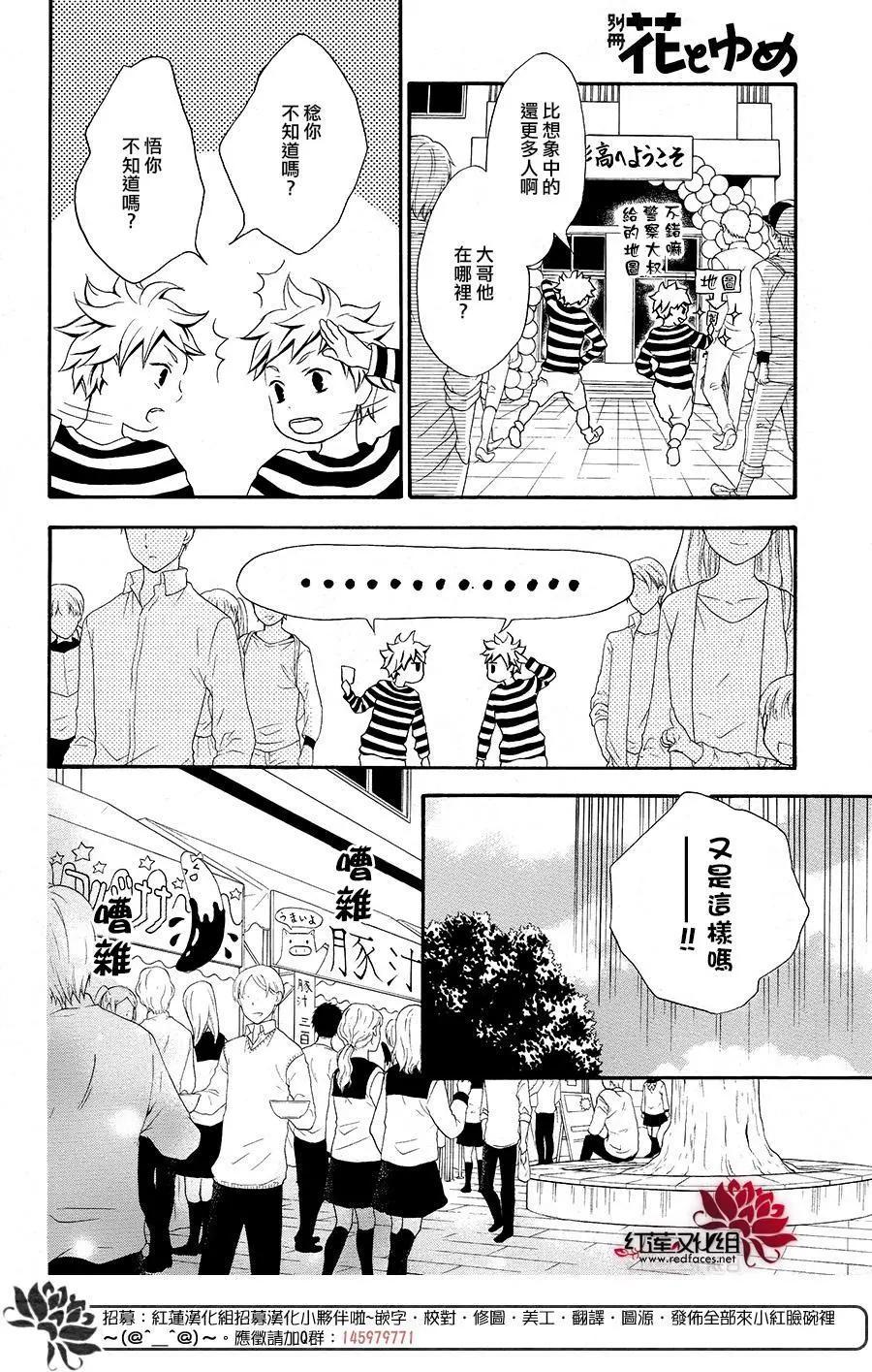 《棉花糖女孩》第40回 第9页