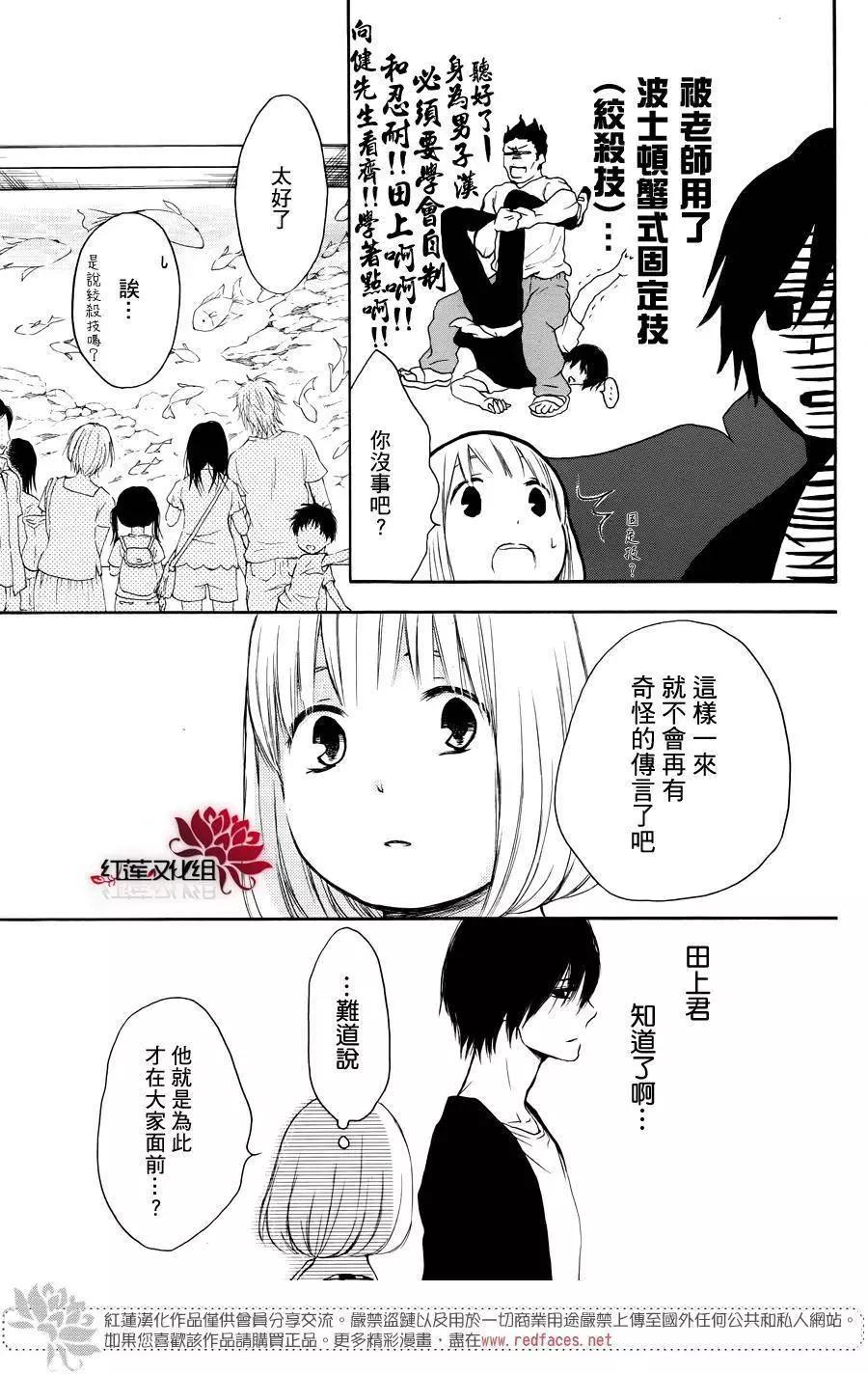 《棉花糖女孩》第38回 第11页