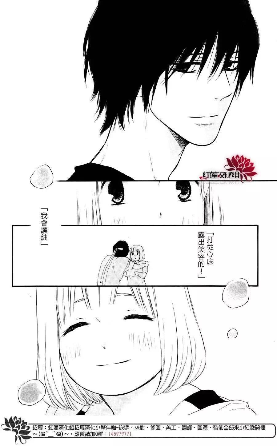 《棉花糖女孩》第38回 第12页