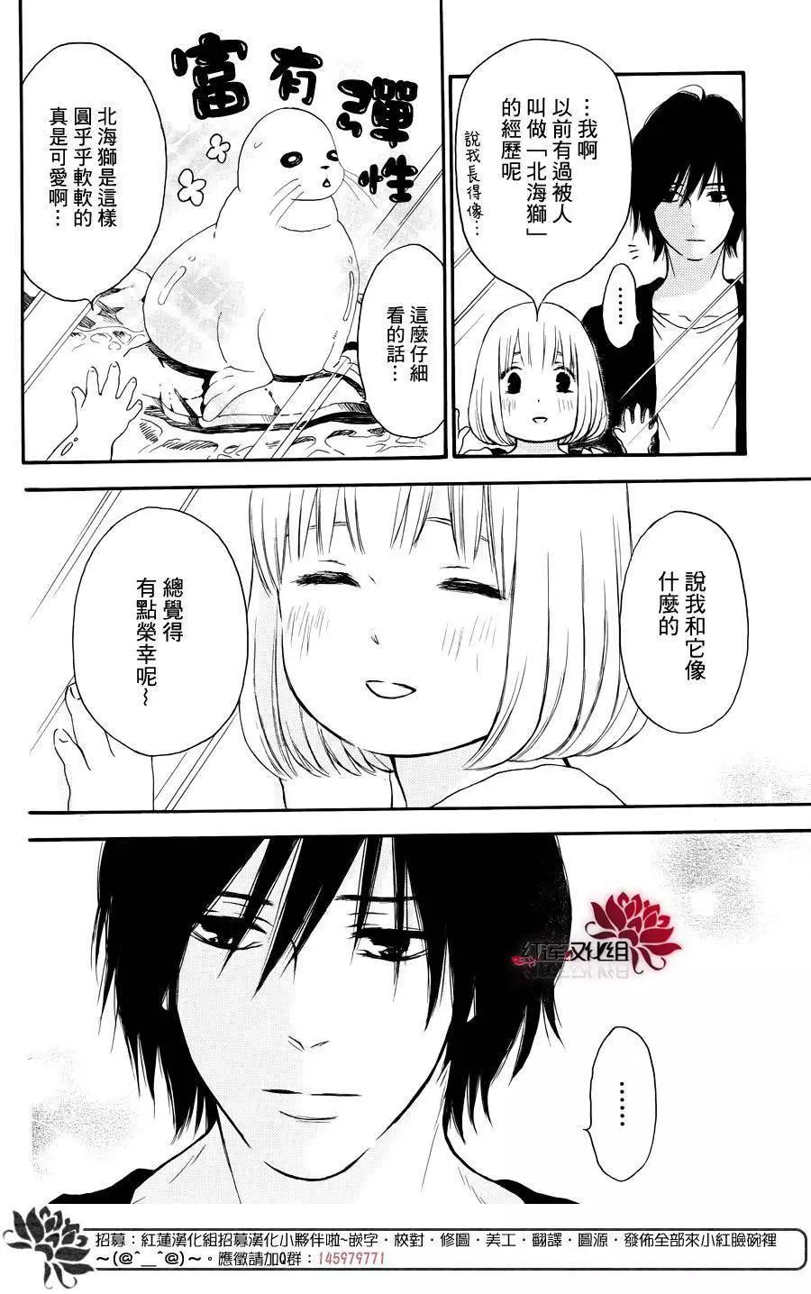 《棉花糖女孩》第38回 第14页