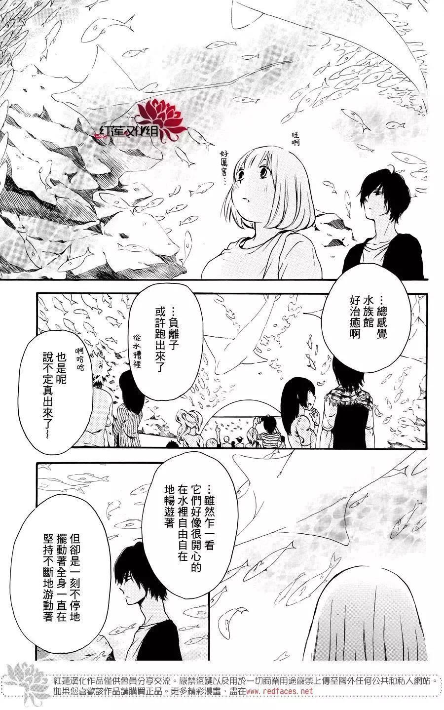 《棉花糖女孩》第38回 第15页
