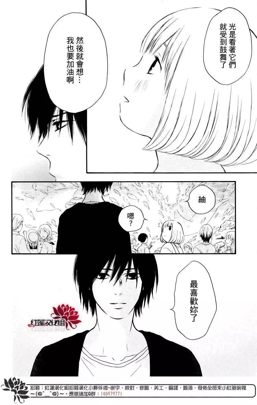 《棉花糖女孩》第38回 第16页