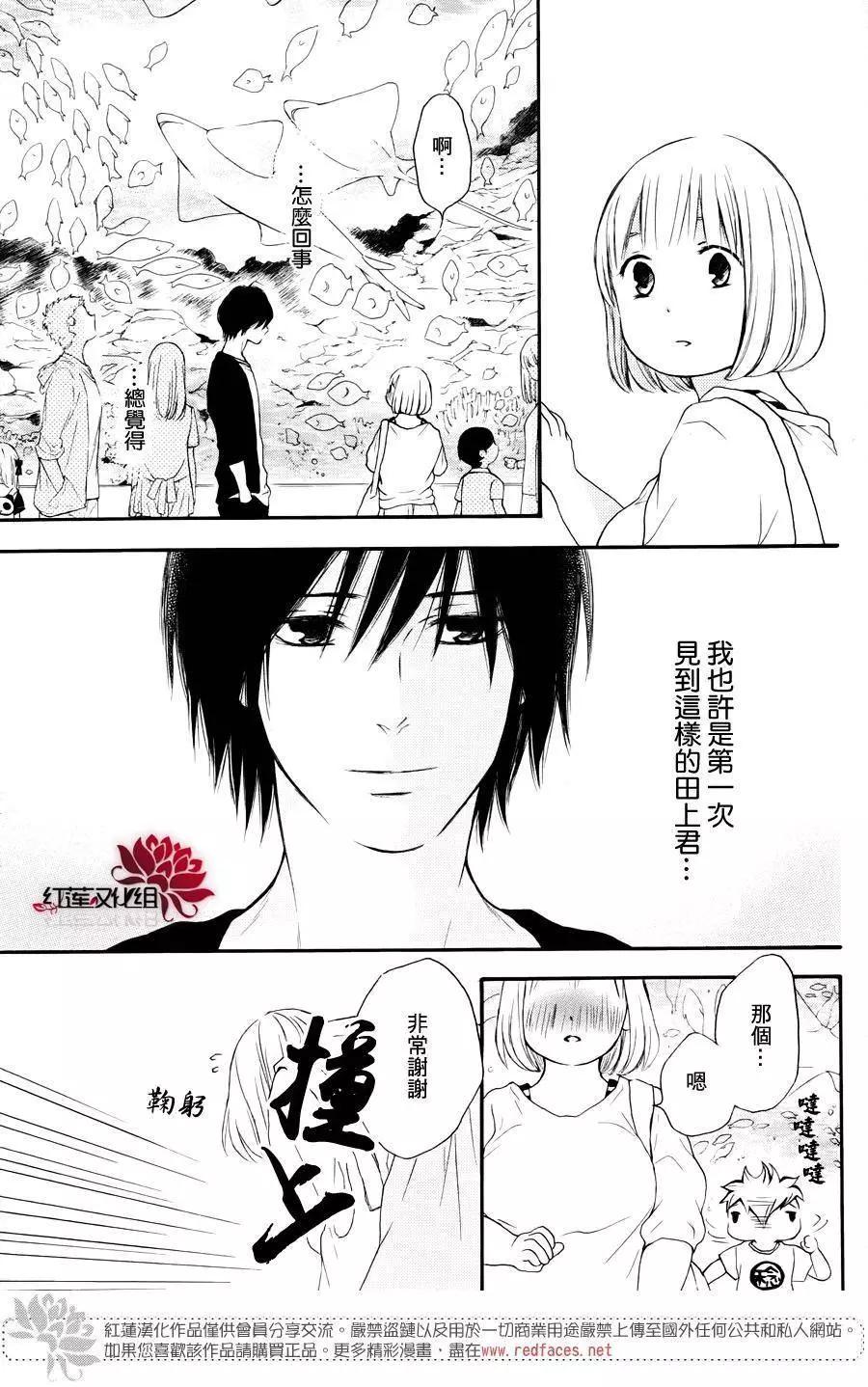 《棉花糖女孩》第38回 第17页