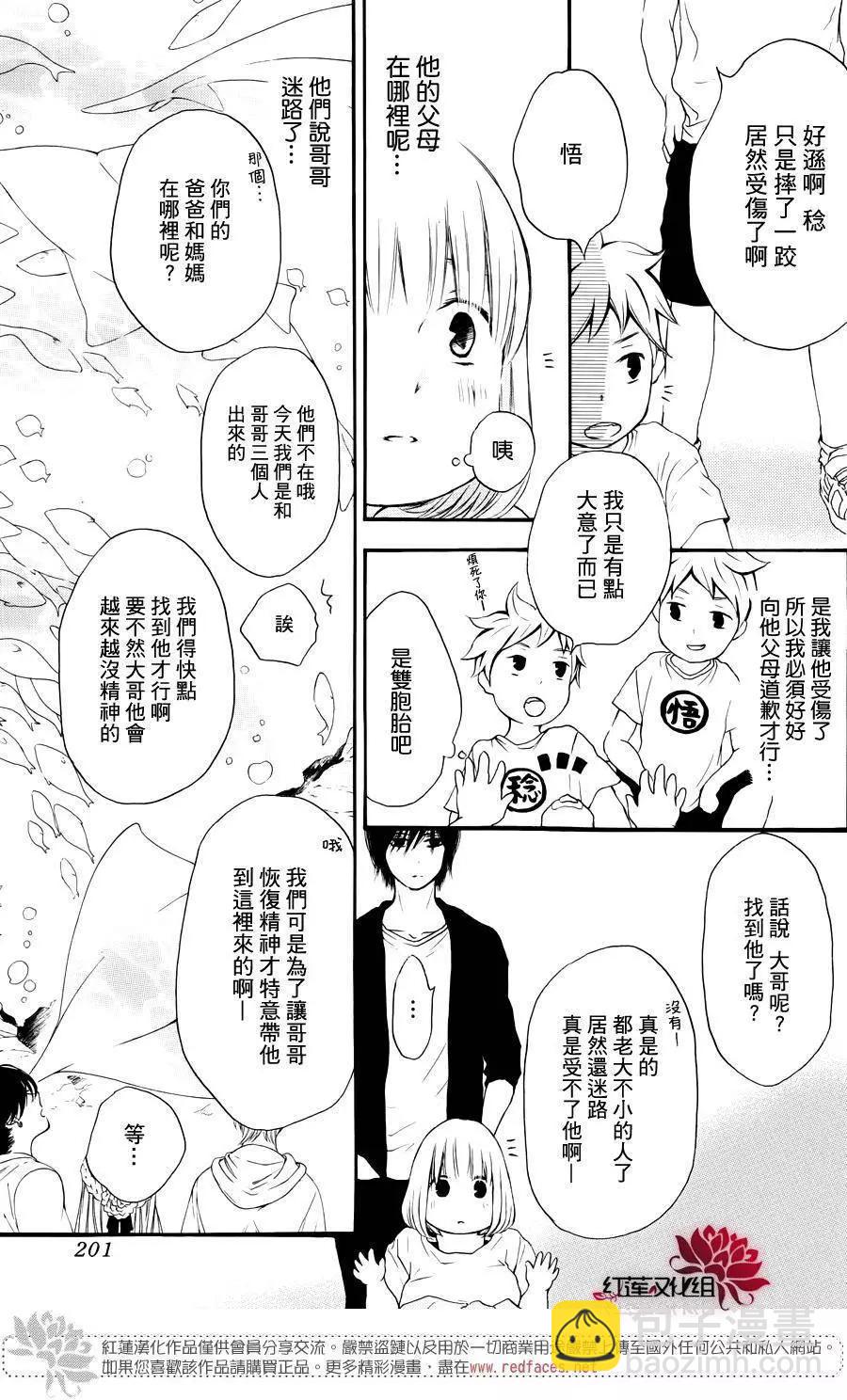 《棉花糖女孩》第38回 第19页