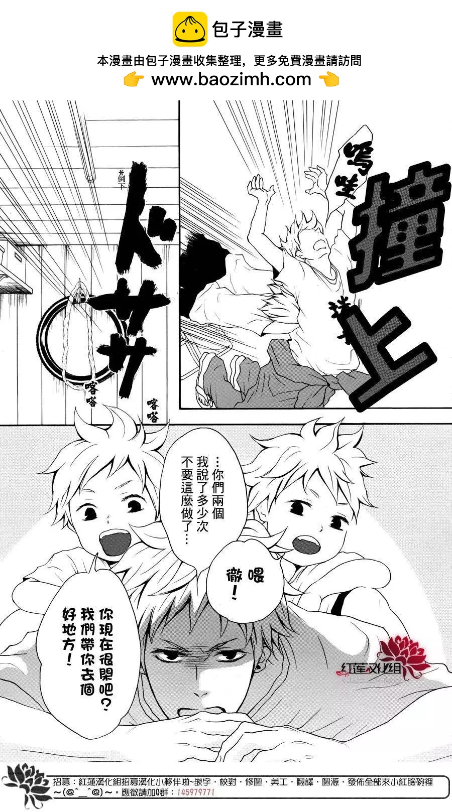 《棉花糖女孩》第38回 第4页