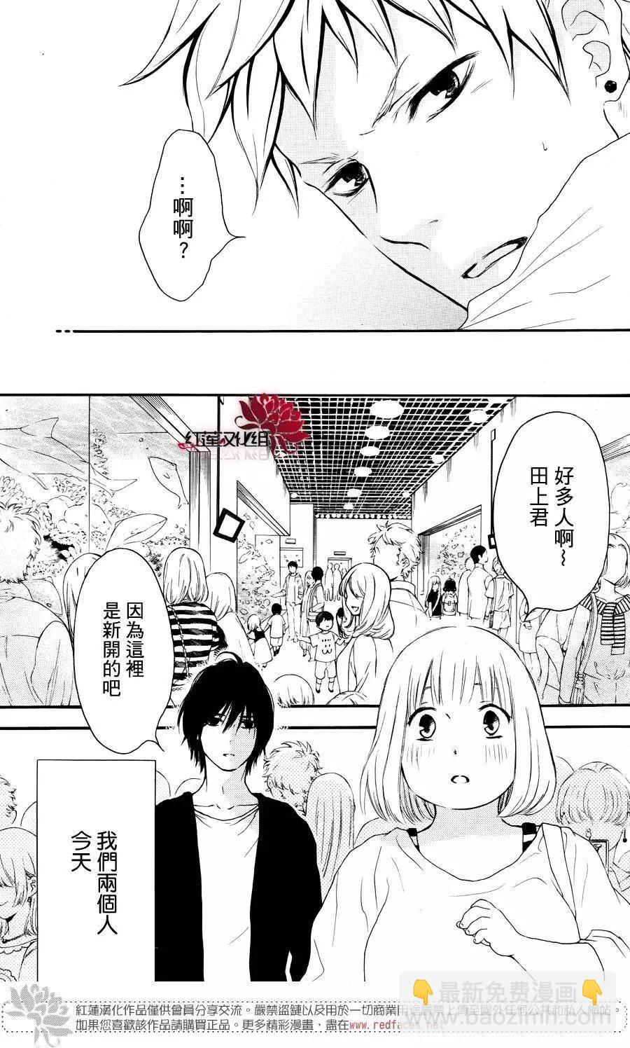 《棉花糖女孩》第38回 第5页