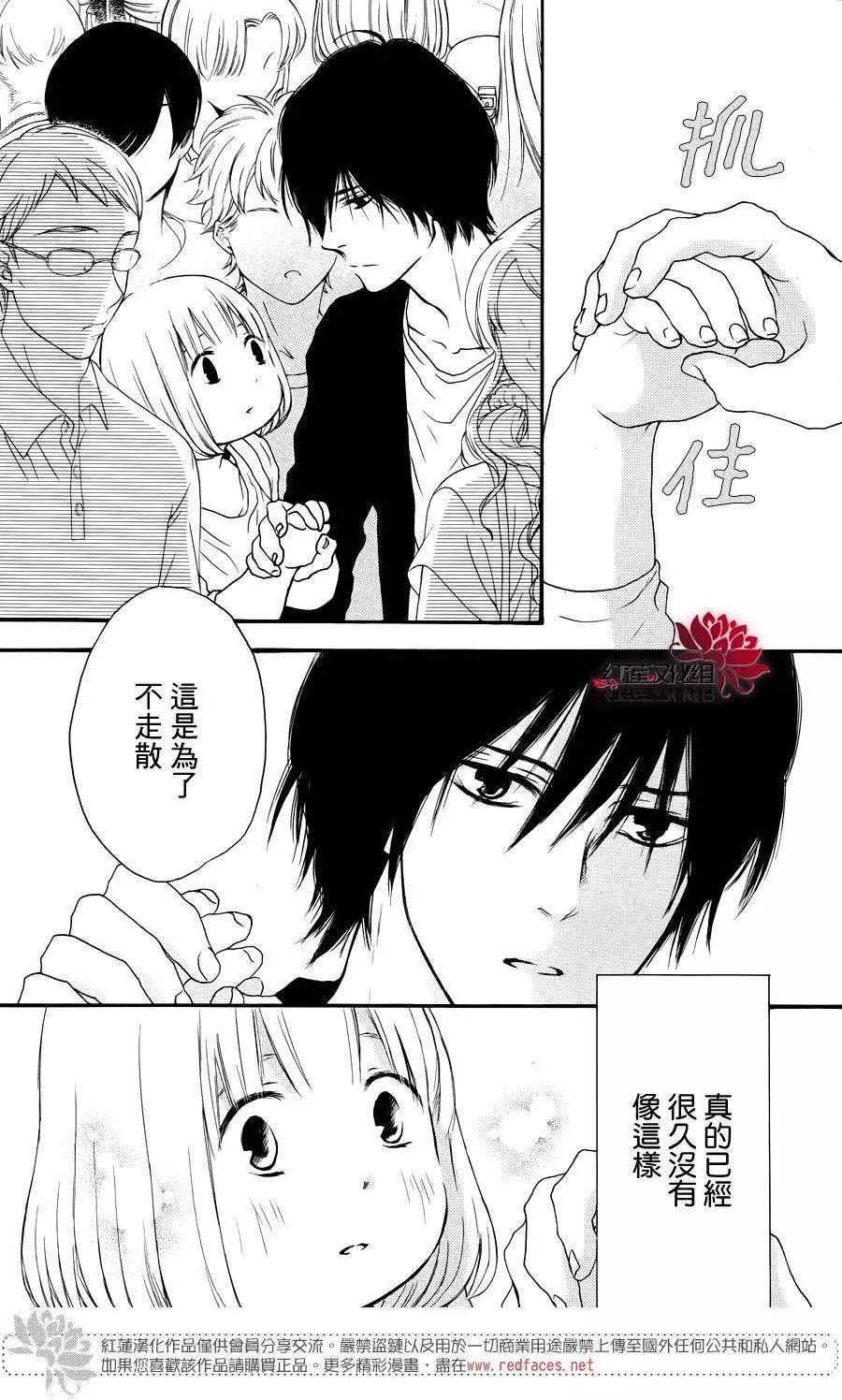 《棉花糖女孩》第38回 第7页