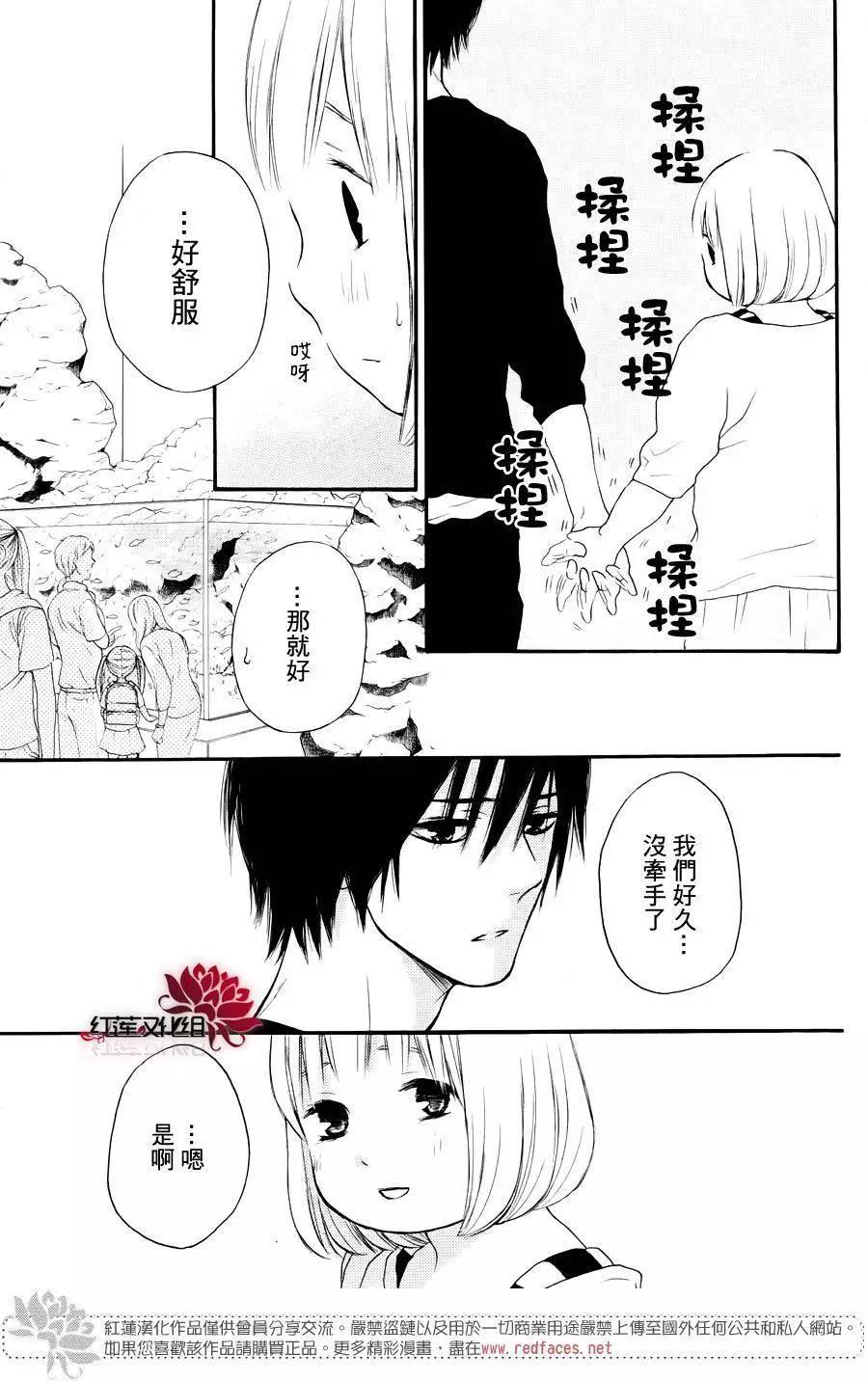 《棉花糖女孩》第38回 第9页