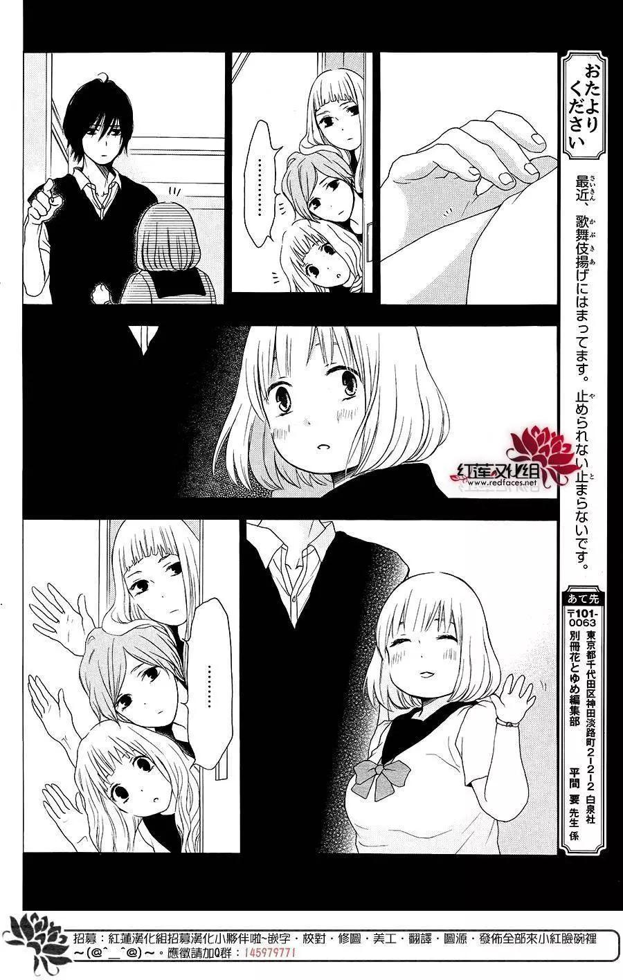 《棉花糖女孩》第39回 第10页