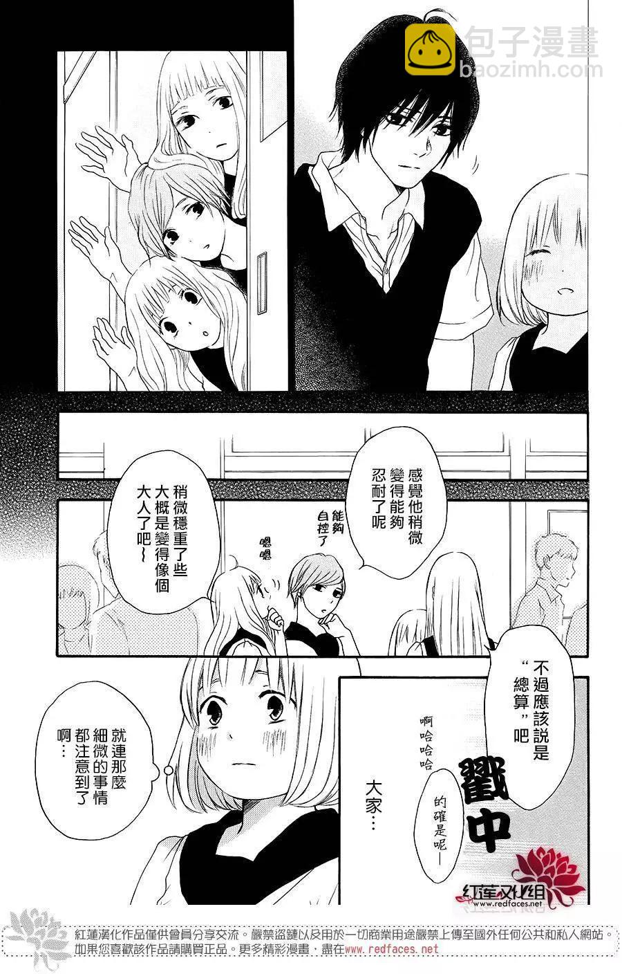 《棉花糖女孩》第39回 第11页