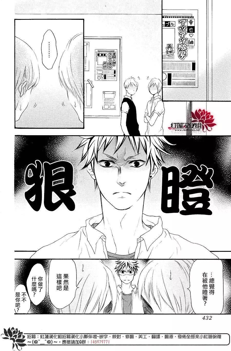 《棉花糖女孩》第39回 第16页