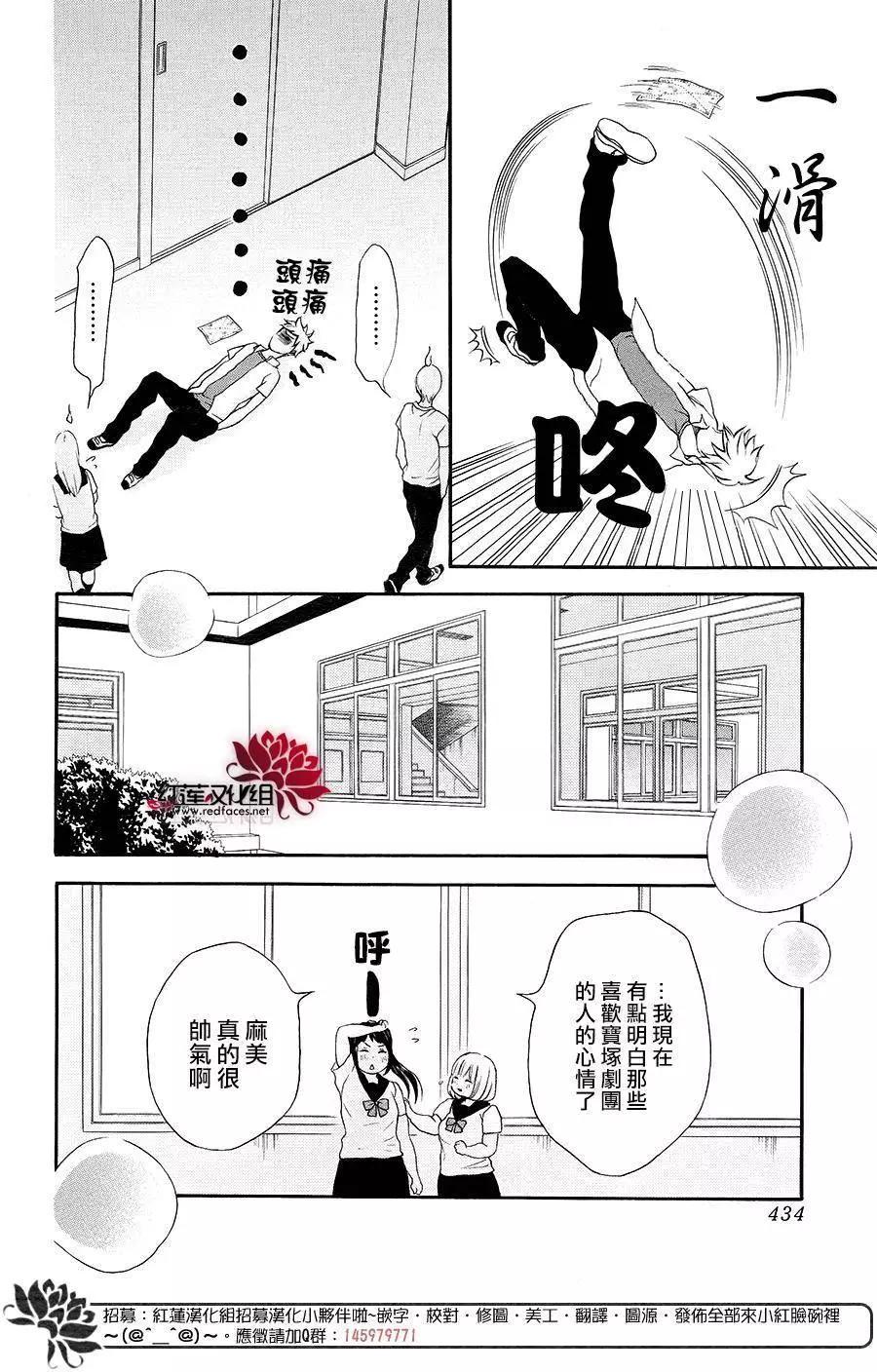 《棉花糖女孩》第39回 第18页