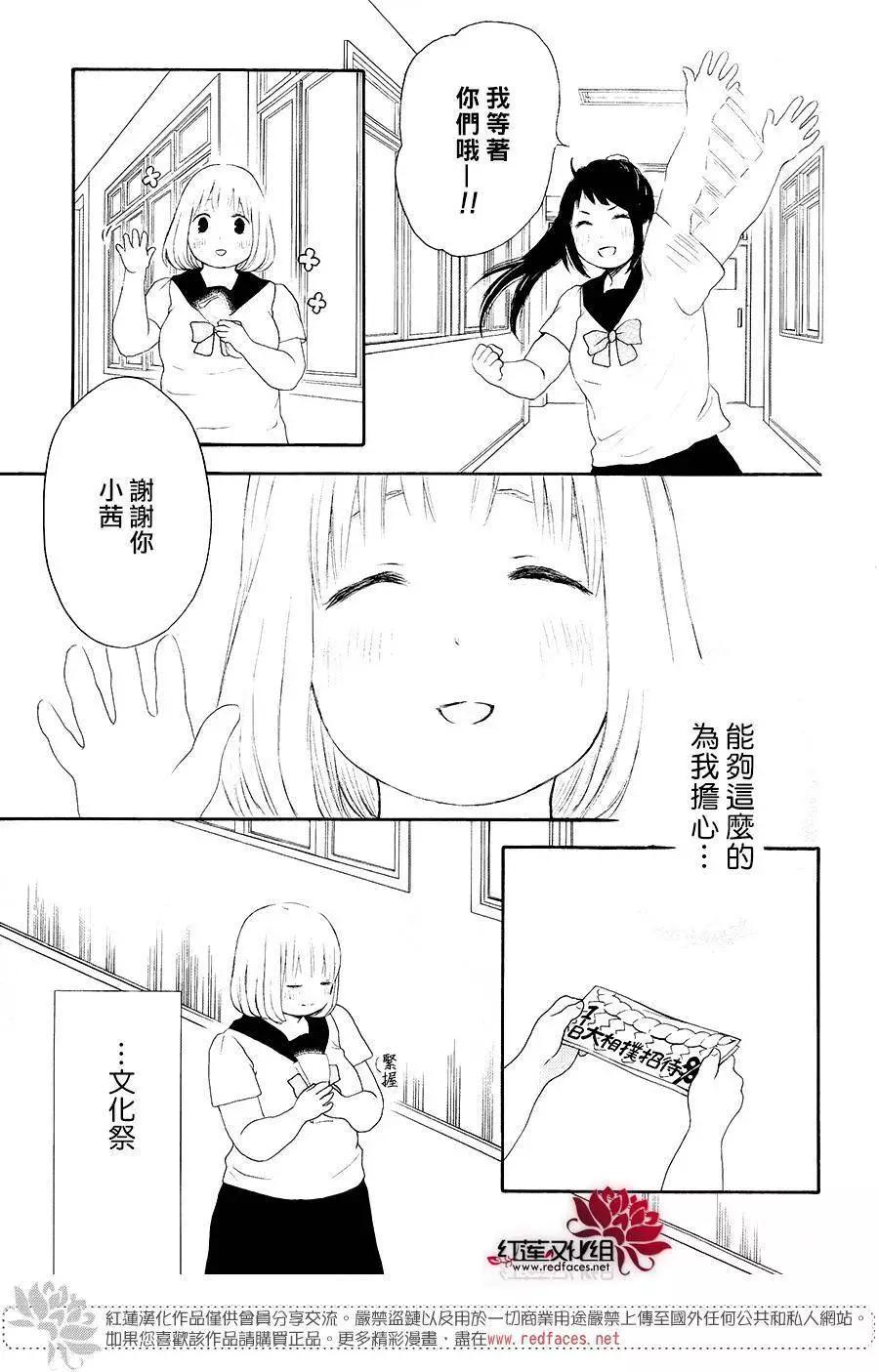 《棉花糖女孩》第39回 第21页