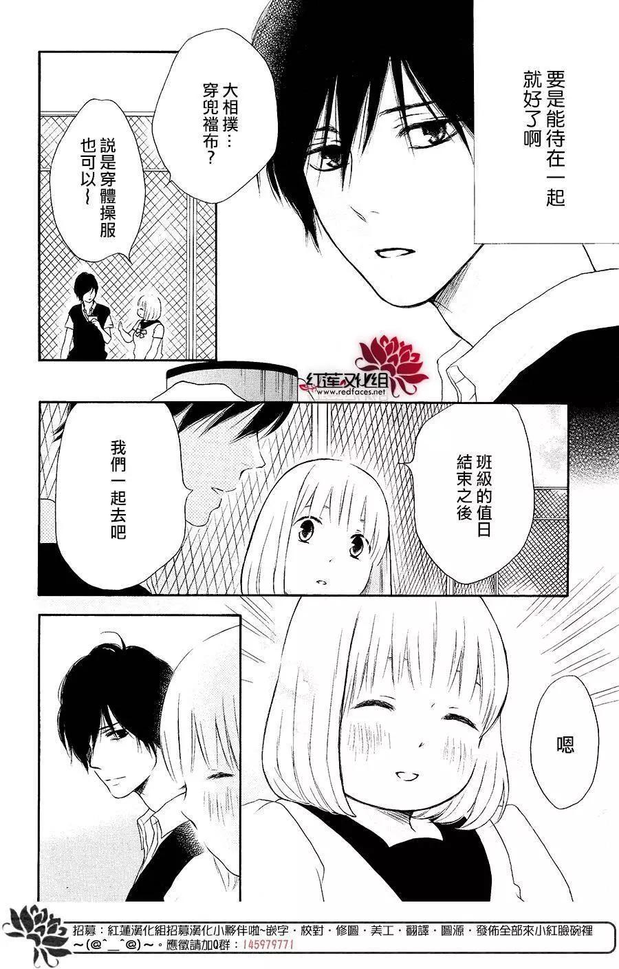 《棉花糖女孩》第39回 第22页