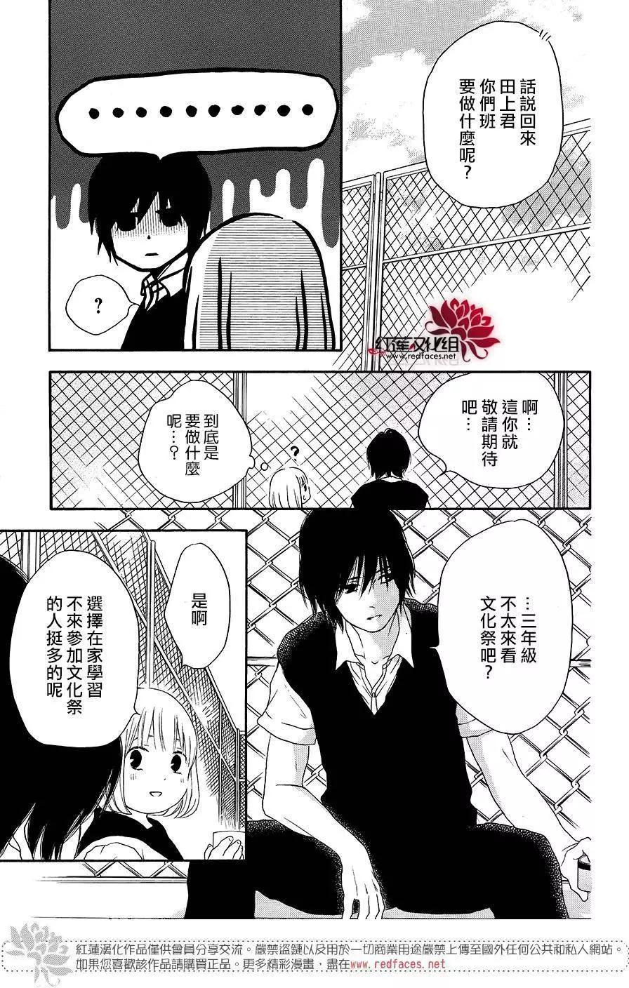 《棉花糖女孩》第39回 第23页