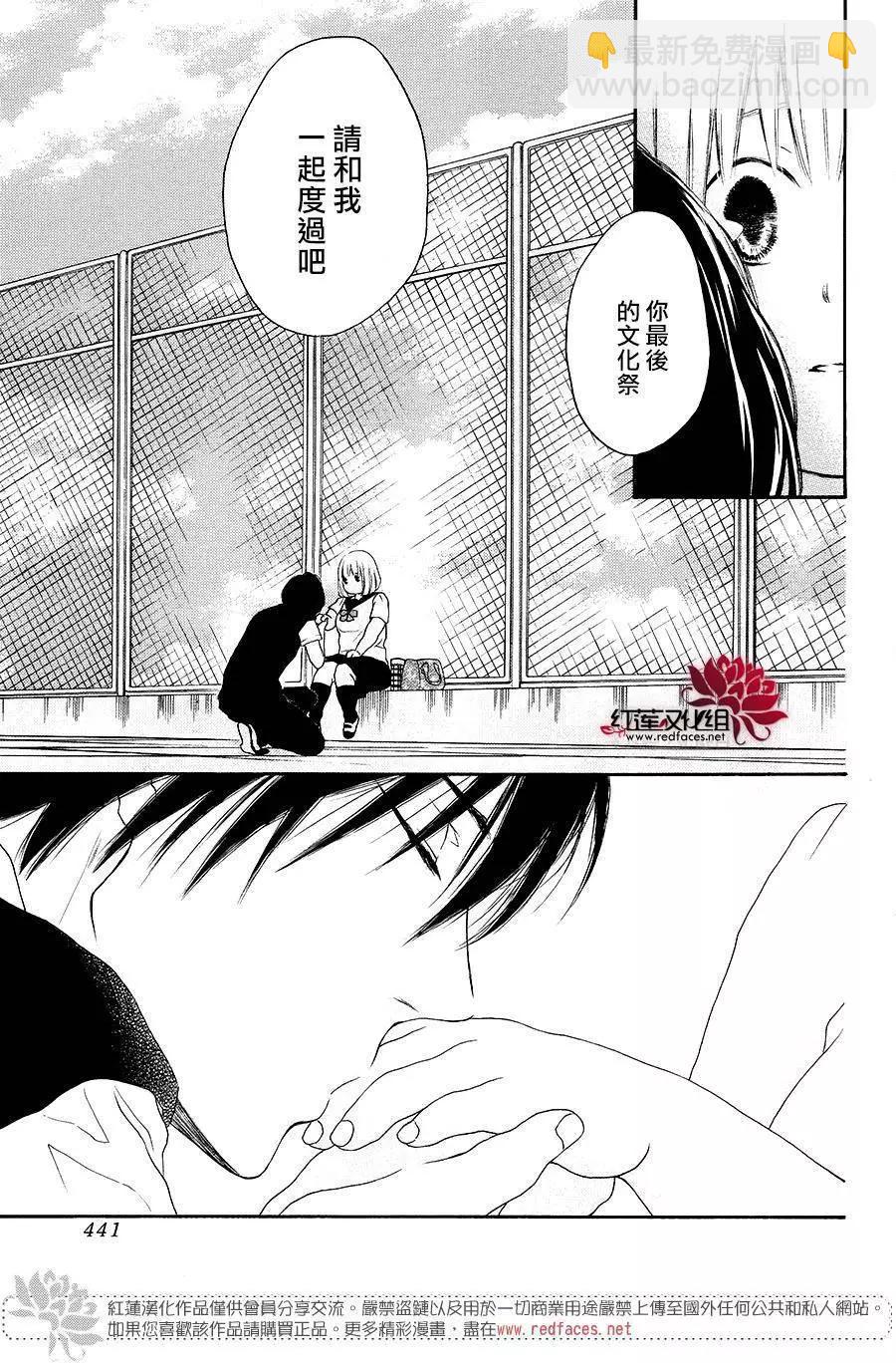 《棉花糖女孩》第39回 第25页