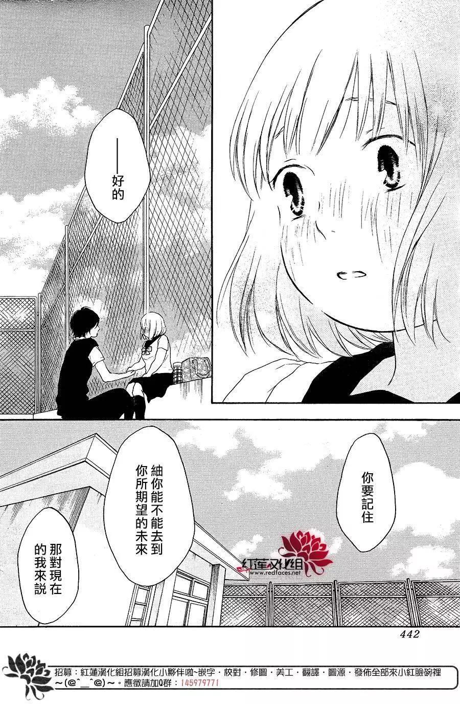 《棉花糖女孩》第39回 第26页