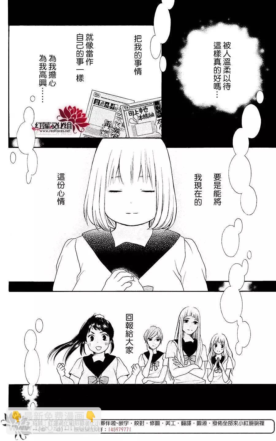 《棉花糖女孩》第39回 第28页