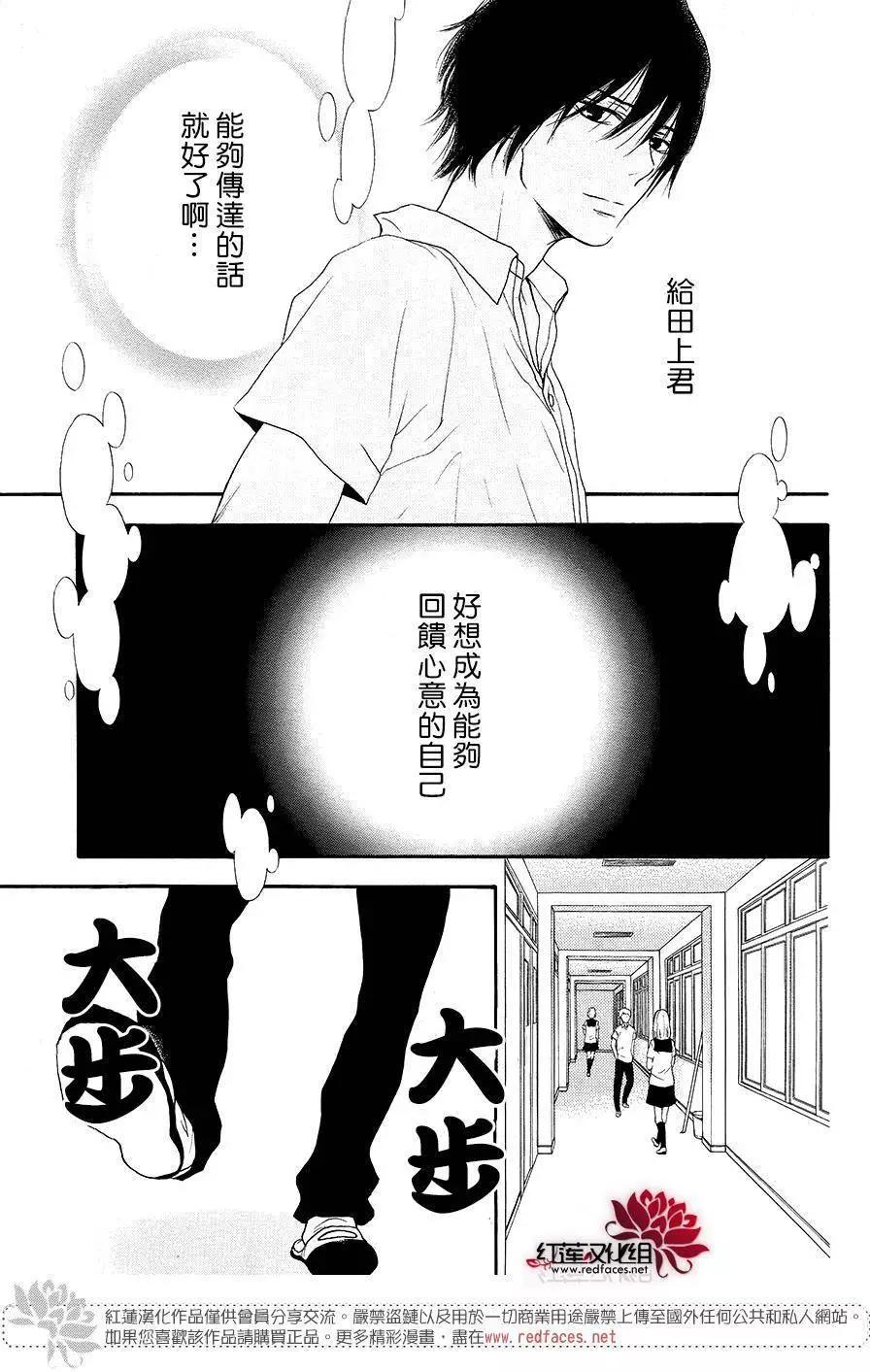 《棉花糖女孩》第39回 第29页