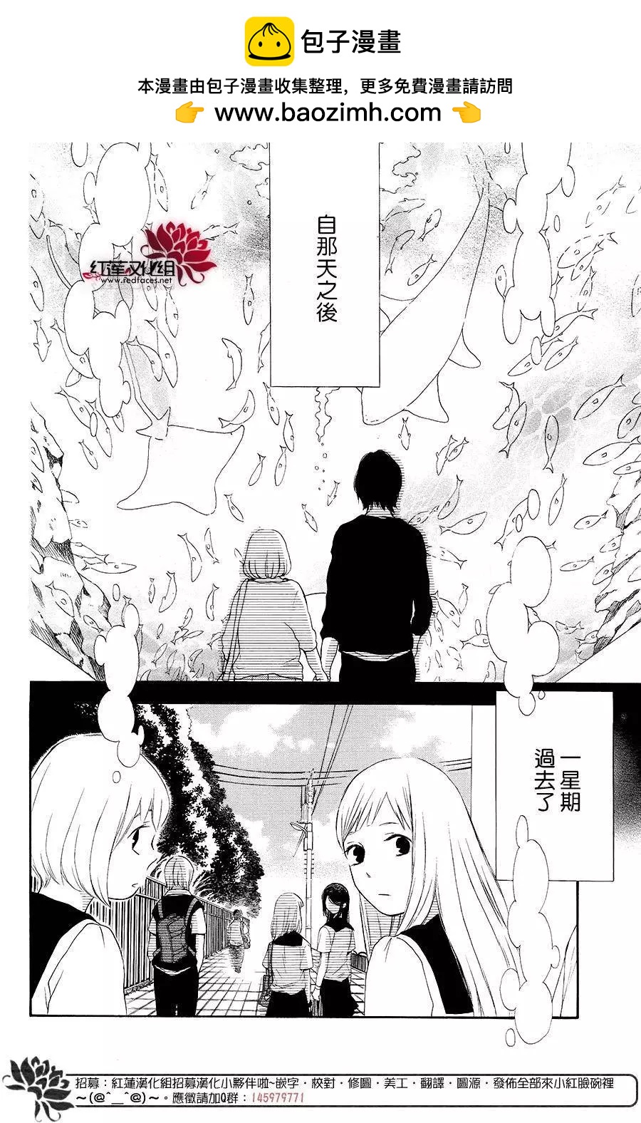 《棉花糖女孩》第39回 第2页