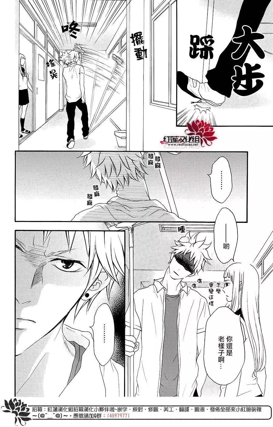 《棉花糖女孩》第39回 第30页