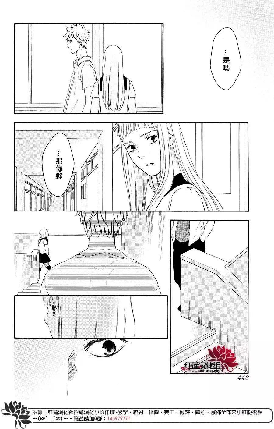 《棉花糖女孩》第39回 第32页