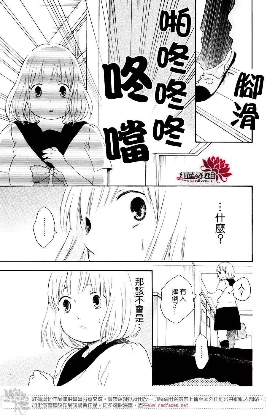 《棉花糖女孩》第39回 第33页
