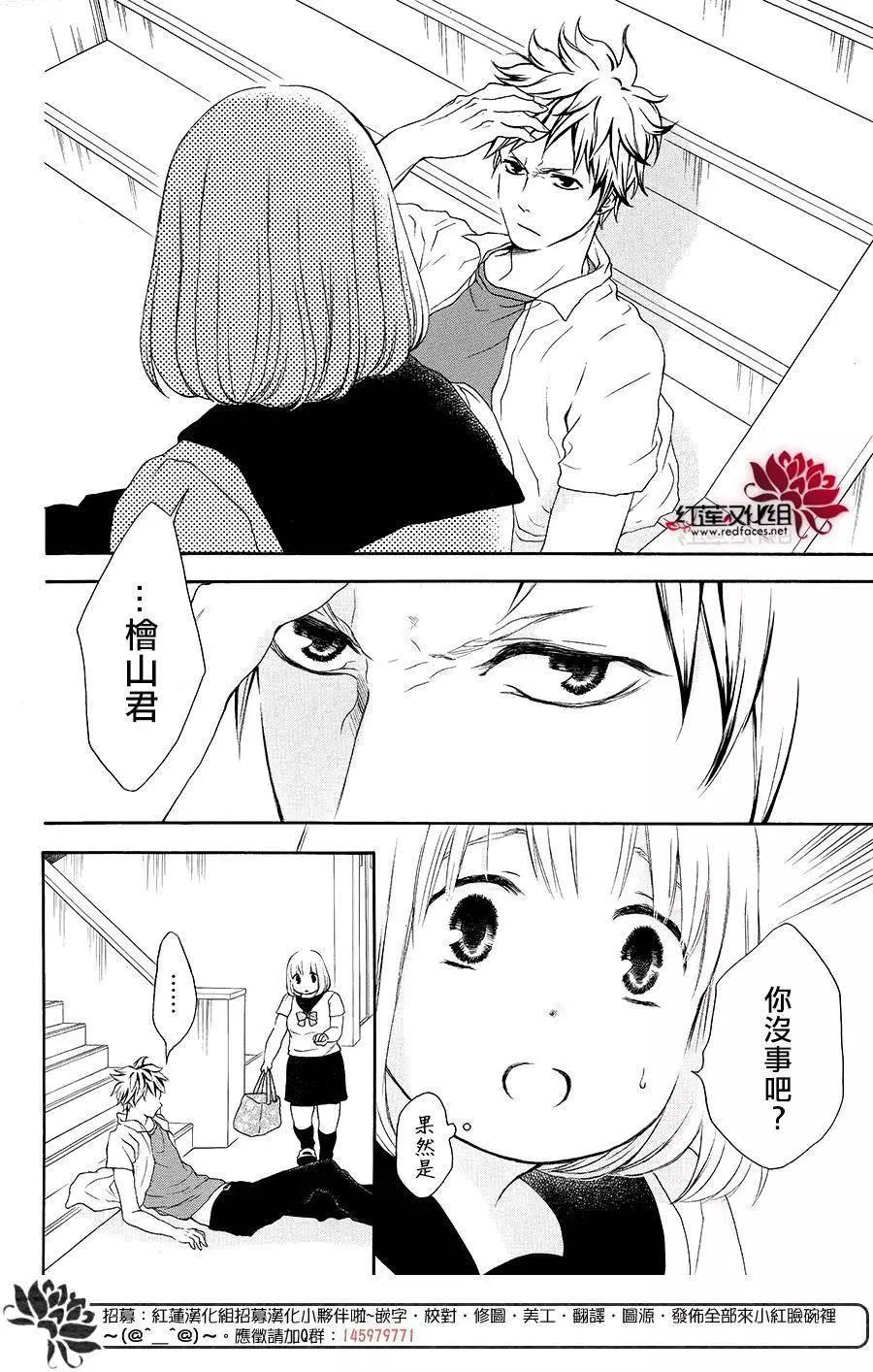 《棉花糖女孩》第39回 第34页