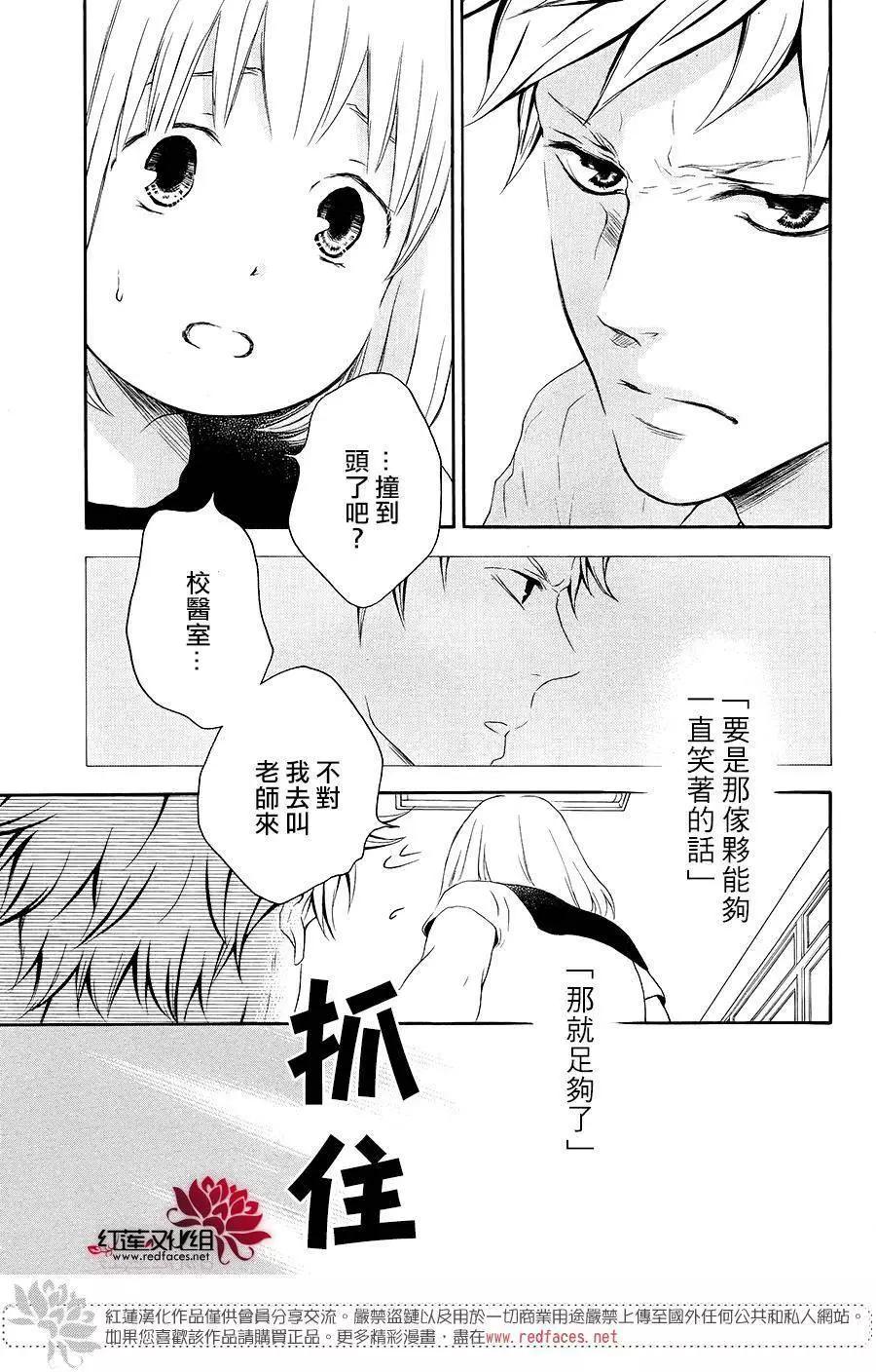 《棉花糖女孩》第39回 第35页