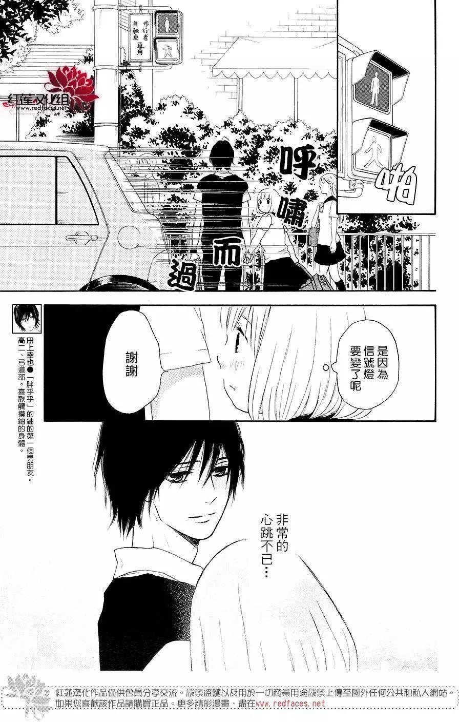 《棉花糖女孩》第39回 第5页