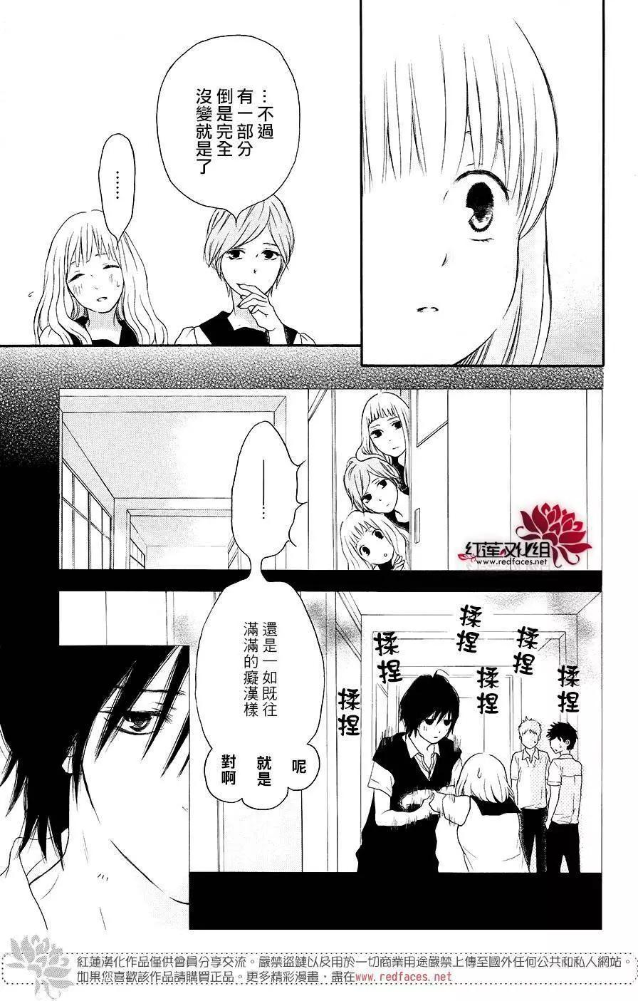 《棉花糖女孩》第39回 第9页
