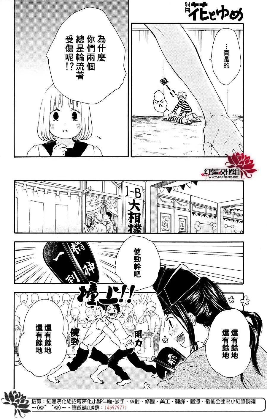 《棉花糖女孩》第42回 第10页